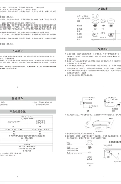 robam 老板电器JZ(Y_T)-9B333-M3